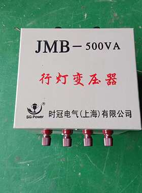 行灯照明变压器380v220转127v36变24vJMB5000va3000va1000va10KVA