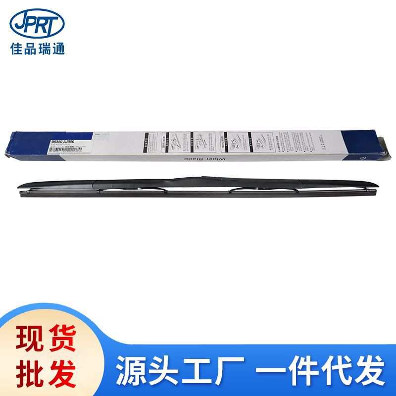 适用于现代起亚前雨刮片98350-3J050 98350-3M100 98350-KDL60
