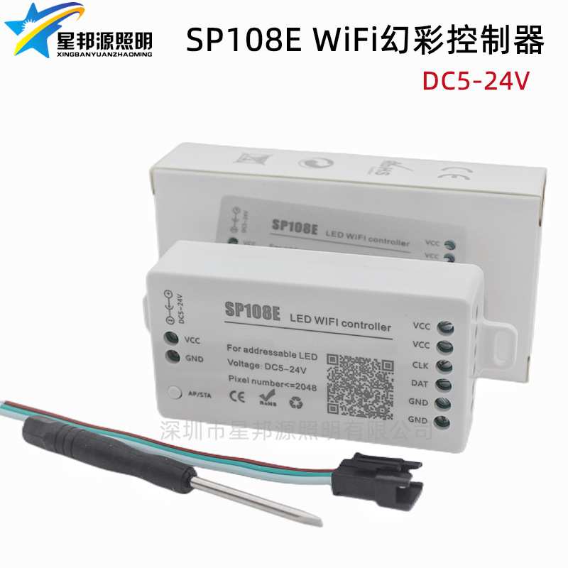 SP108E全彩灯条WIFI控制器蓝牙WS2811灯带手机APP智能幻彩控制器