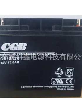 CGB蓄电池CB12170 铅酸免维护12V17AH UPS直流屏