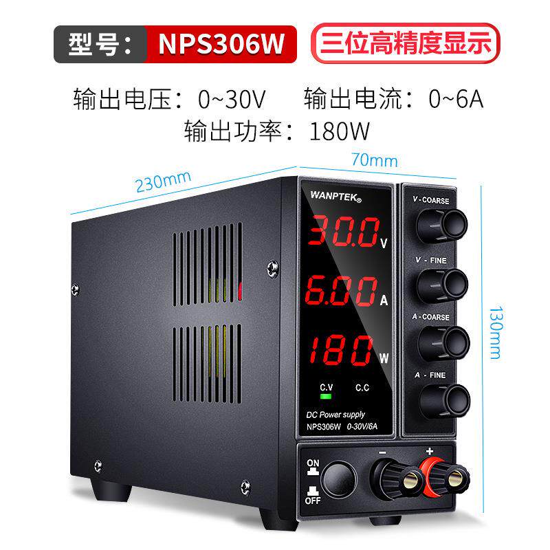 WANPTEK可调直流稳压开关电源DPS605U笔记本维修电池充电电源
