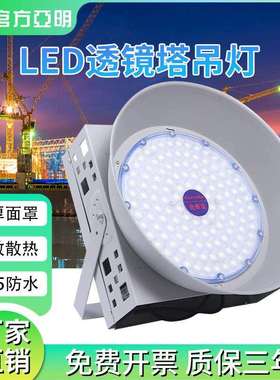 亚明照明lLED塔吊灯大功率探照灯投光灯建筑之星户外防水投射灯