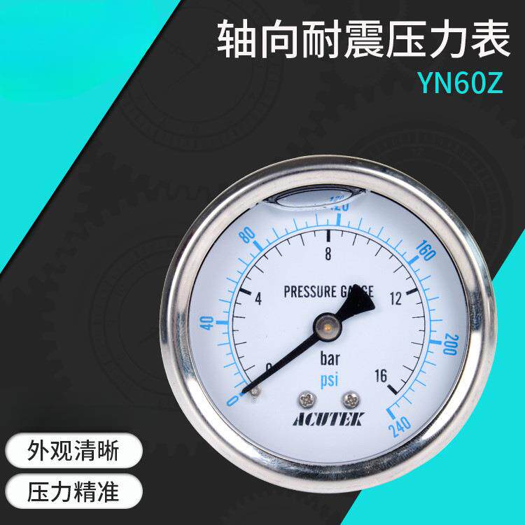 轴向耐震压力表ACUTEK原装出口YN60Z16barG1/4B防震压力表