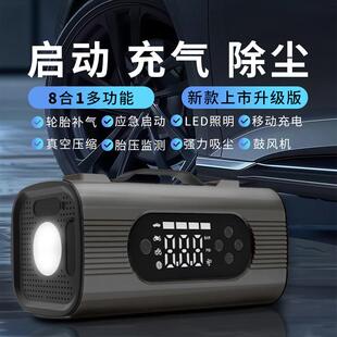 车载充气泵应急启动电源多功能12V汽车无线便携吸尘电动打气泵