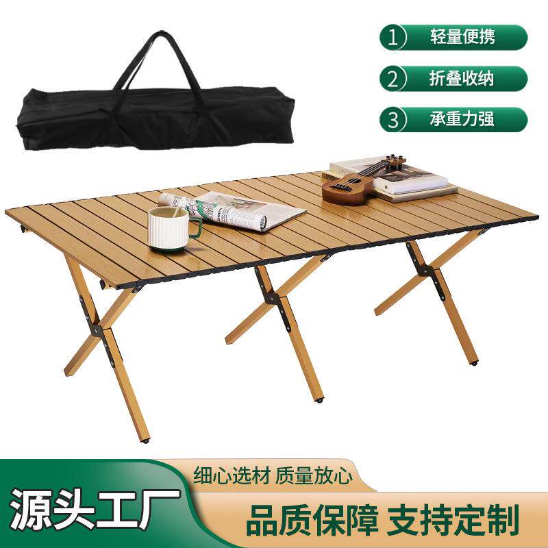 折叠桌椅便携式野餐露营轻便野餐桌野营用品摆摊桌超轻蛋卷桌