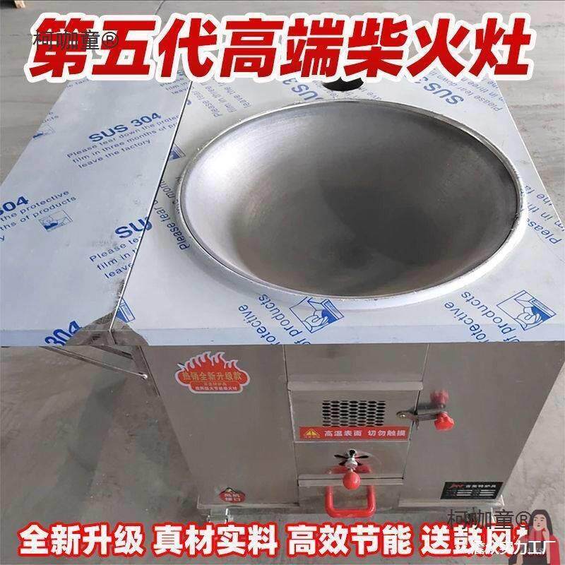 家用柴火灶烧柴节能带304不锈钢灶台加厚鼓风机农村移动猛麦太保