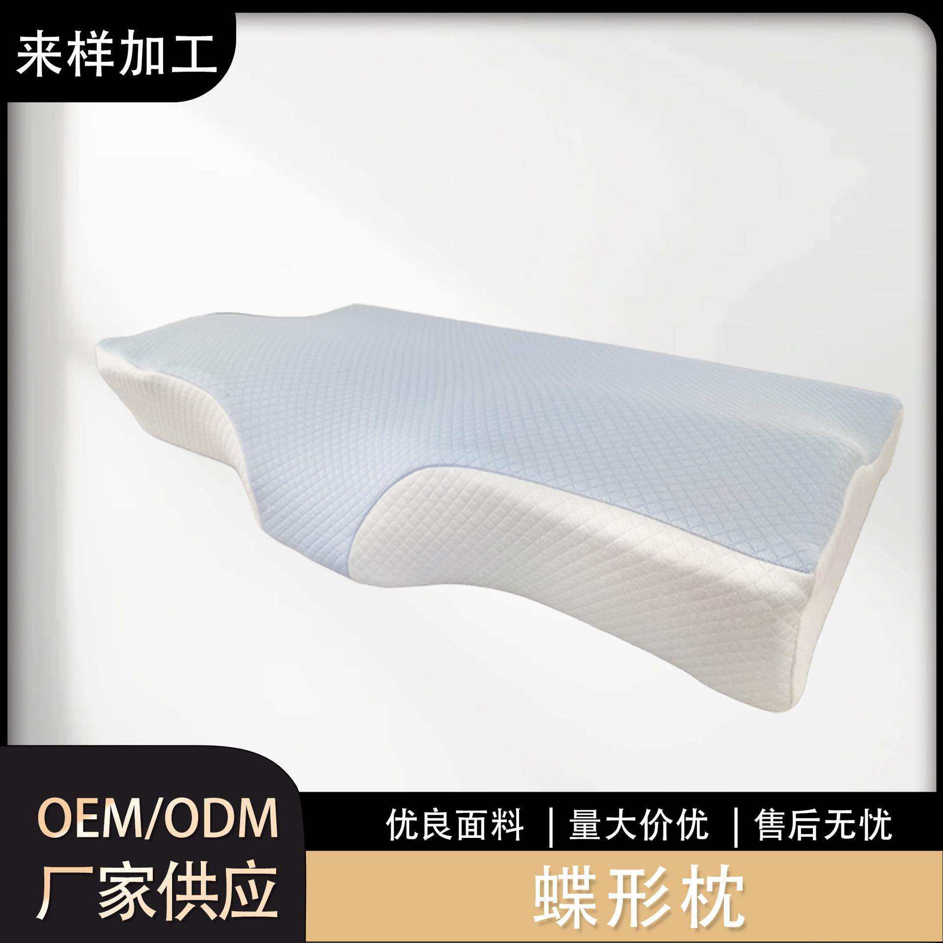 慢回弹记忆棉睡眠枕头家用护颈椎蝶形枕头莫代尔竹纤维冰丝面料