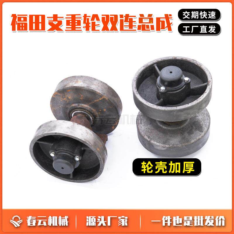 春云支撑轮履带底盘配件爬山虎运输车支重轮总成改装钻机承重轮