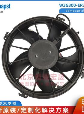 大巴汽车用风扇W3G300-ER38-45德国ebmpapst风机水箱冷凝风机