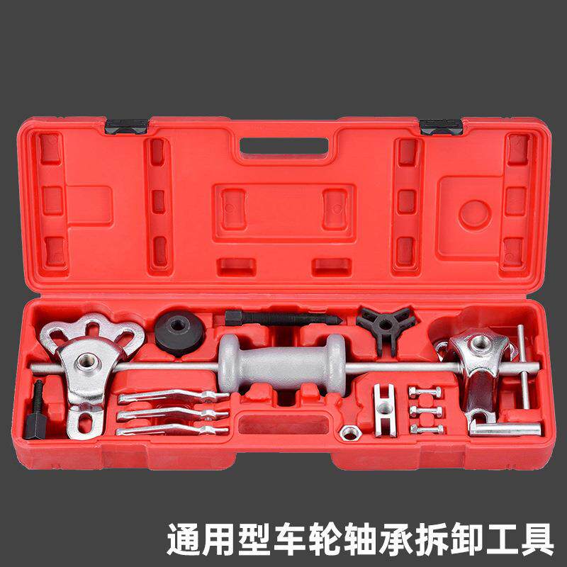 轮毂轴承拆卸工具后轮轮毂后桥半轴滑锤拉拔器