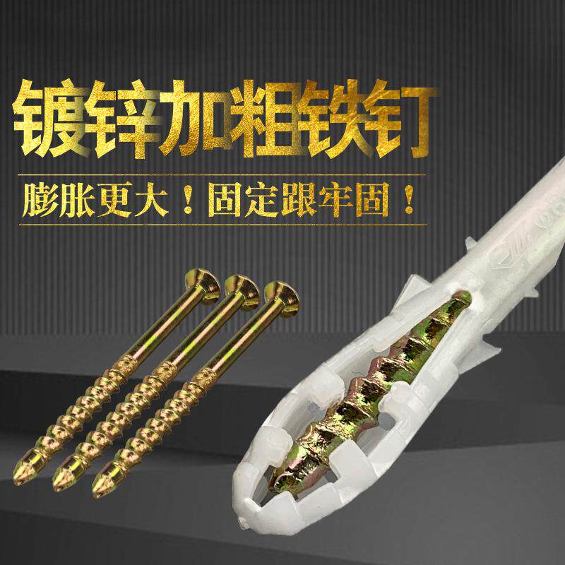 国标建筑内外墙保温钉挤塑板泡沫板岩棉板等外墙材料辅料锚固钉
