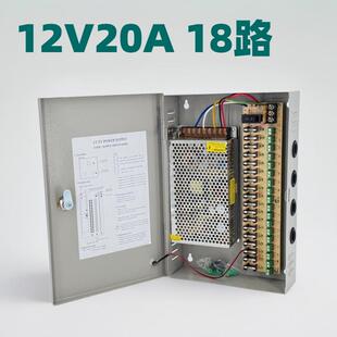 12v20a集中供电电源箱灯带稳压直流开关电源变压器led监控电源