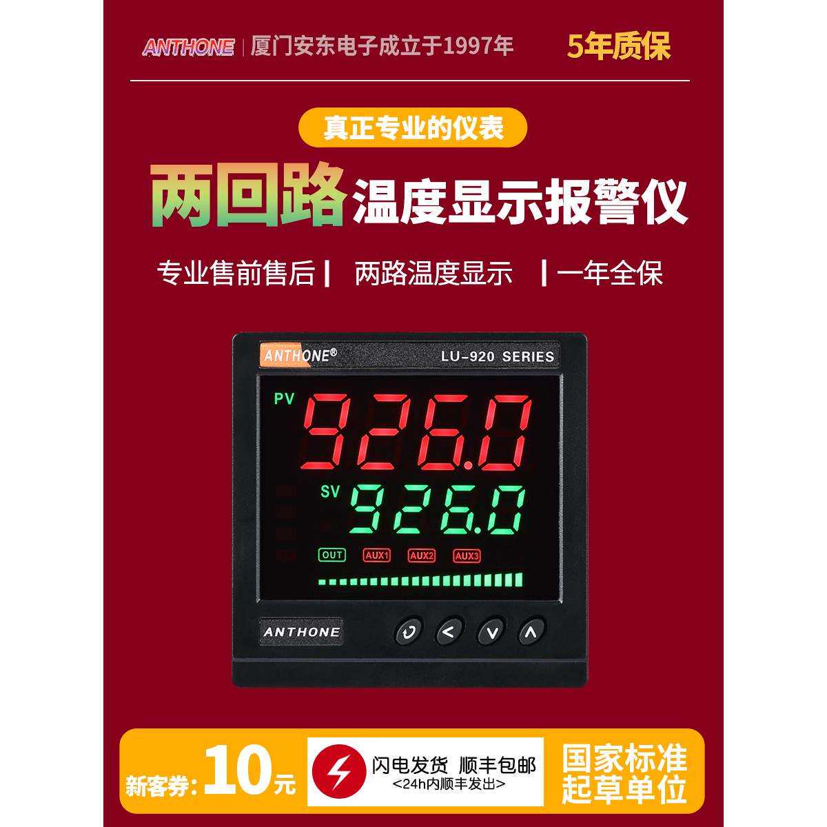 两路温度显示报警器上下限温度控制器PT100输入K偶输入双路温控器