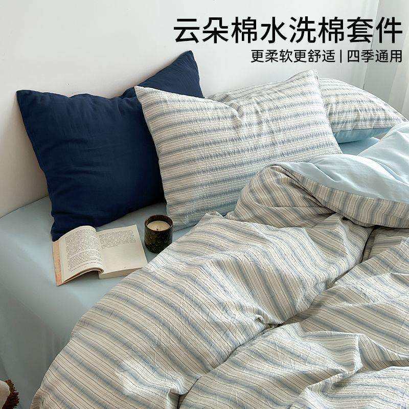 水洗棉条纹格子床上四件套春夏学生宿舍单人床单被套三件套可机洗