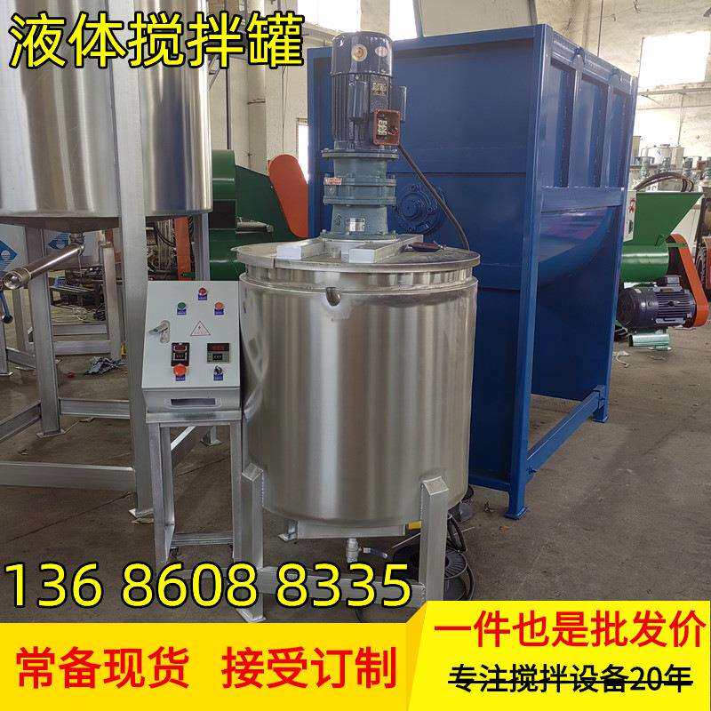 优惠200KG树脂加热罐粘胶剂混合机不锈钢拌料罐搅拌桶价