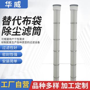滤芯厂家工业除粉尘滤筒2米长布袋除尘滤筒空气滤芯滤芯过滤材料