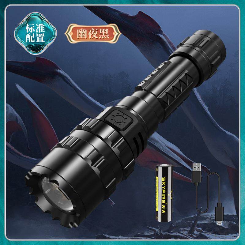 天火调焦款强光防水手电筒可充电超亮远射应急照明便携式led灯
