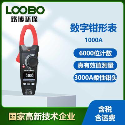 工业数字钳形表多能表电工高精度钳形表DT-9380A/9381A