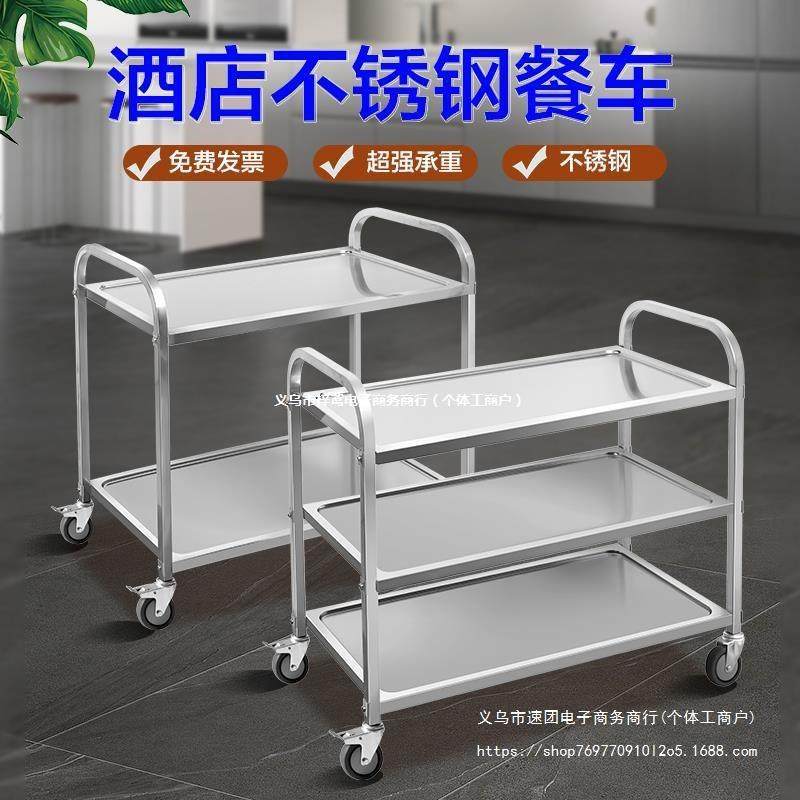 ly加厚饭堂收餐车三层不锈钢送餐车手推移动上菜餐车大号收碗车餐,模玩/动漫/周边/娃圈三坑/桌游,模型制作工具/辅料耗材,淘宝优惠券,粉丝福利购,淘宝优惠卷
