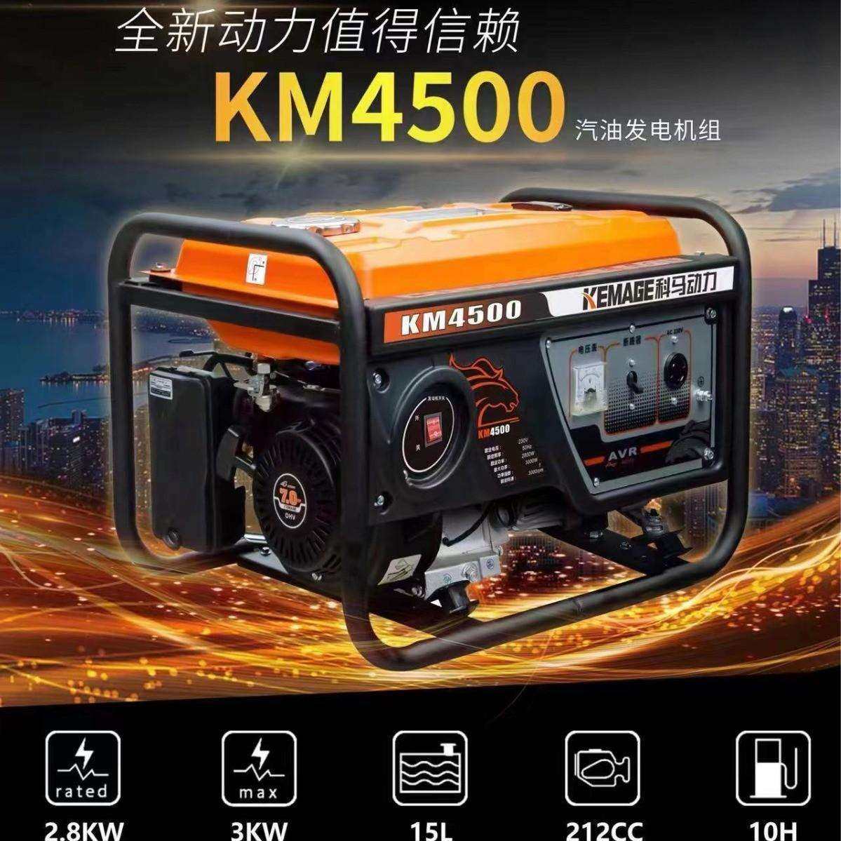 科马动力汽油发电机便携户外静音220/380家用小型发电机,模玩/动漫/周边/娃圈三坑/桌游,模型制作工具/辅料耗材,淘宝优惠券,粉丝福利购,淘宝优惠卷