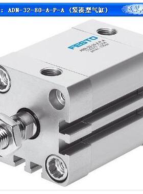 ADN-50-60-A-P-AADN-50-15-I-P-A费斯托FESTO紧凑型气缸活塞杆