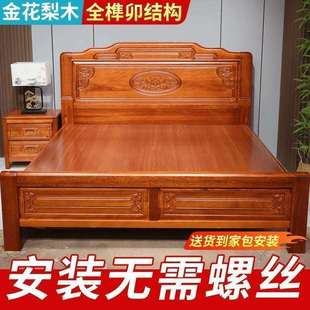 加厚加粗金花梨木全榫卯实木床双人主卧婚床中式仿古菠萝格木床厂