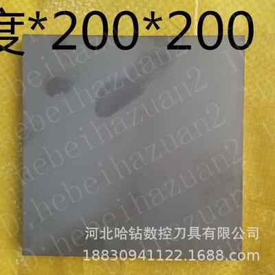 YG6YG8YG6XYG20钨钢合金板3*4*5*6*8*10*12*14*15*16*200*200