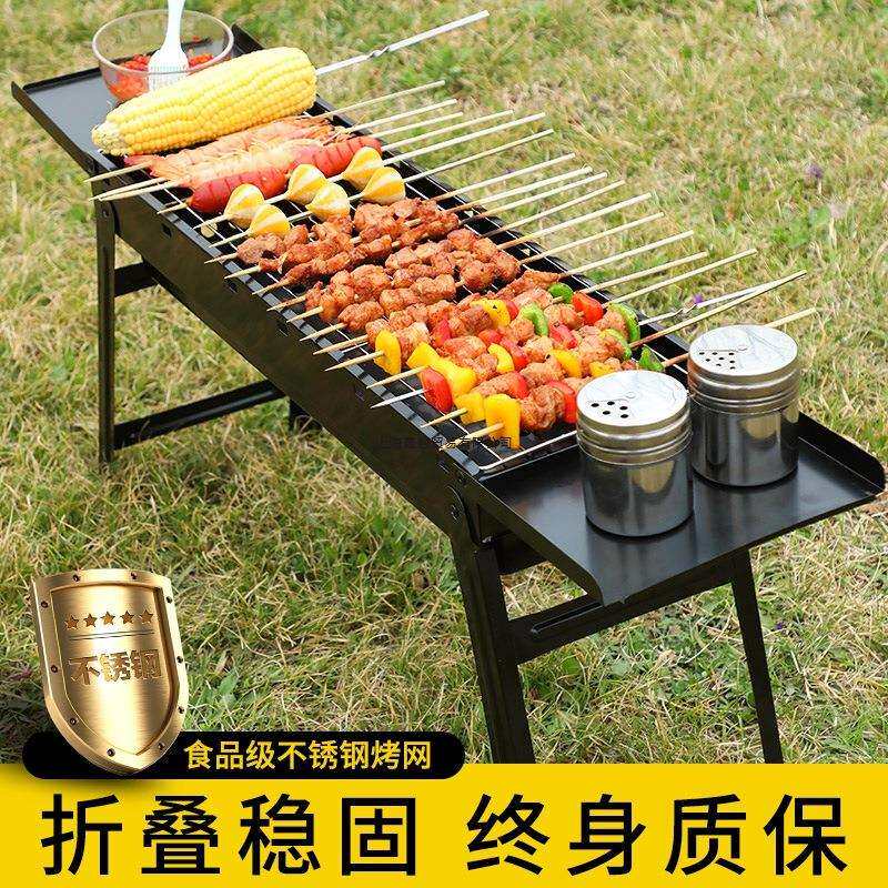 不锈钢烧烤炉家用折叠便携式小型烤炉烤肉架网户外炉子木炭架子