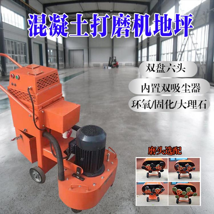 600型水泥地面研磨机 双盘双吸打磨机 大理石地面抛光机厂家