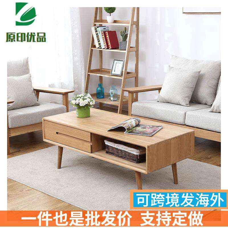 诗云茶几北欧现代简约橡木茶桌原木客厅家具小户型纯实木抽屉