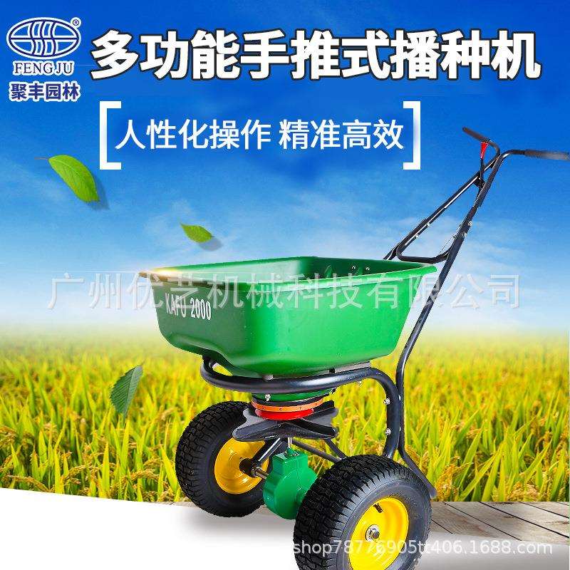 卡夫2000旋转手推式施肥机小型农用播种器撒盐机草坪撒种机械施肥