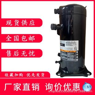 原装谷轮5P匹低温冷冻压缩机焊口ZF15K4-TFD-550 ZF15K4E-TFD-550