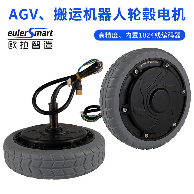 欧拉智造 6.5寸轮毂无刷电机无人小车机器人AVG专用大扭矩大功率