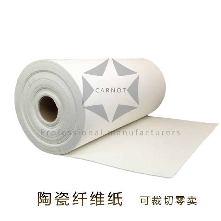1260硅酸铝纤维纸陶瓷纤维纸工业机械隔热垫圈耐高温密封纸垫