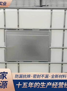 滚塑 吹塑化工IBC吨桶ibc集装桶1200L化工液体罐塑胶水塔化工水桶