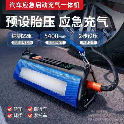 车载充气泵应急启动电源多功能12V汽车无线便携充气泵电动气泵