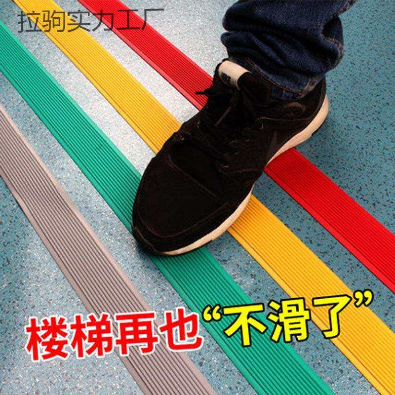 楼梯踏步垫pvc免胶自粘贴家用可擦洗塑胶地垫室外楼梯台阶防滑垫