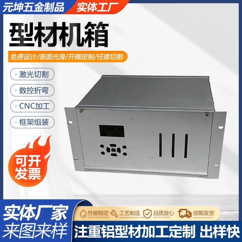 1U2U3U4U6U机箱外壳电子保护外壳机箱仪器插箱铝合金机箱