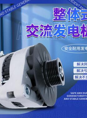 大客车JFZ2912VC3701-01550/3701-01649整体式交流10PK120A发电机