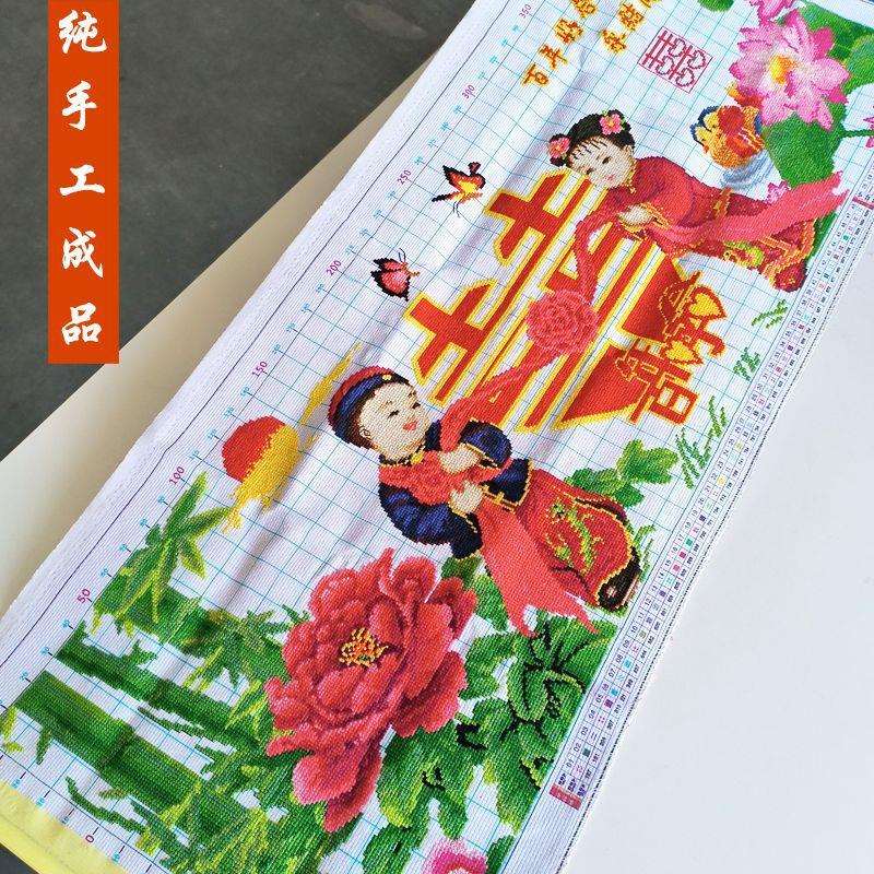 百年好合十字绣成品不带框纯手工出售已绣好2025新款金童玉女结婚