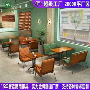 复古风奶茶店沙发美式甜品店烘焙店西餐厅洽谈休闲咖啡厅桌椅组合