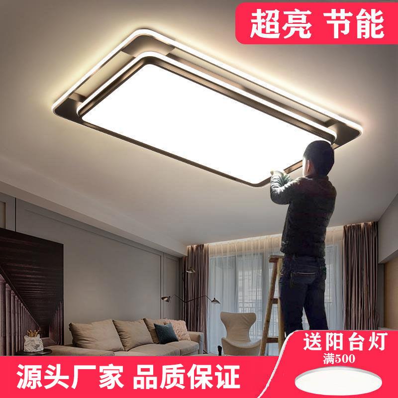 led长方形客厅吸顶灯现代简约大厅轻奢新款中山灯具卧室餐厅货源