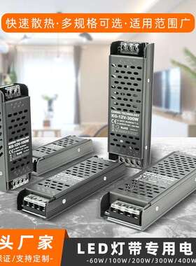 12/24VLED灯带电源驱动工程款电源超薄静音稳定家用线性灯变压器
