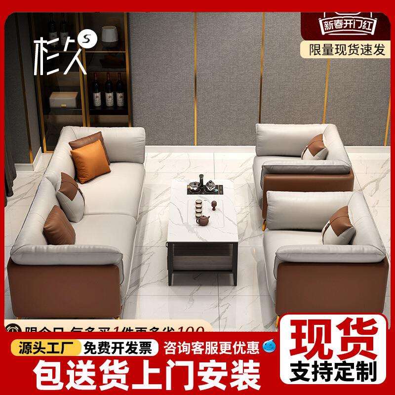 办公室沙发茶几组合简约现代老板商务会客区接待办公休闲皮艺实木