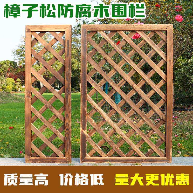 防腐木栅栏篱笆围栏护栏庭院网格屏风隔断爬藤炭化木花架装饰户外