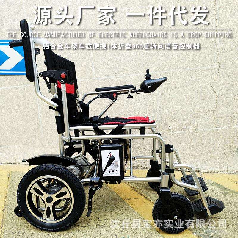 厂家直销 铝合金老人椅老人专用车车载便携老人电动代步车23公斤