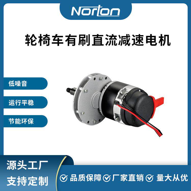 200W 24V 轮椅车电机 有刷直流减速电机 带刹车