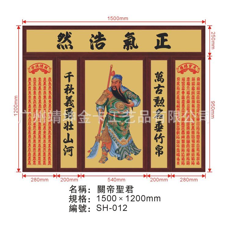 铜版画 关帝圣君 金属画像佛画像 纯铜打造厂家直销