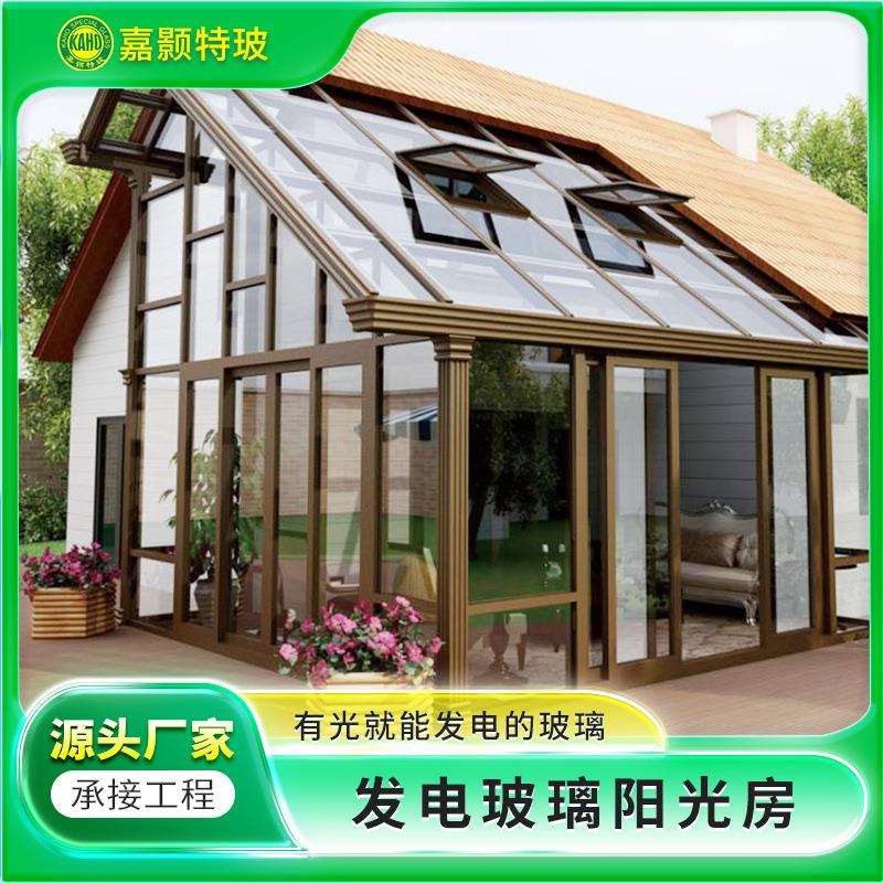 商用透光碲化镉发电玻璃阳光房 家用太阳能光伏板户外别墅楼顶栅