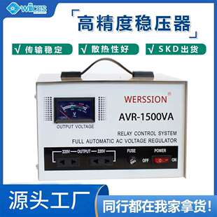 稳压220v1500VA单相调压交流稳压器VOLTAGE STABILIZER SKD PART